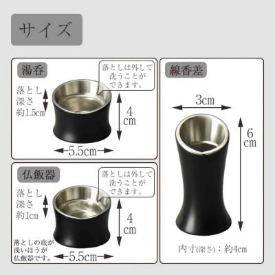 ふるさと納税 鹿沼市 仏具セット　六具足　カーラ　マットブラック　「はせがわ」&「ササキ」共同開発商品 |  | 03
