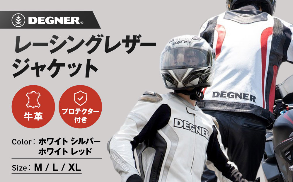 
            【デグナー】レーシングジャケット 〈カラー・サイズ選択可能〉22WJ-6［ 京都 八王子 バイクギア ジャケット 人気 おすすめ 革 レザー ツーリング ライダー バイカー バイク ブランド メーカー ギア パーツ ］
          