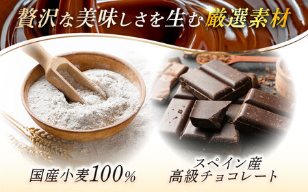 リピーター続出！ チョコベーグルドーナッツ 8個入り 島根県松江市/Bakery tsumugi[ALHK002]