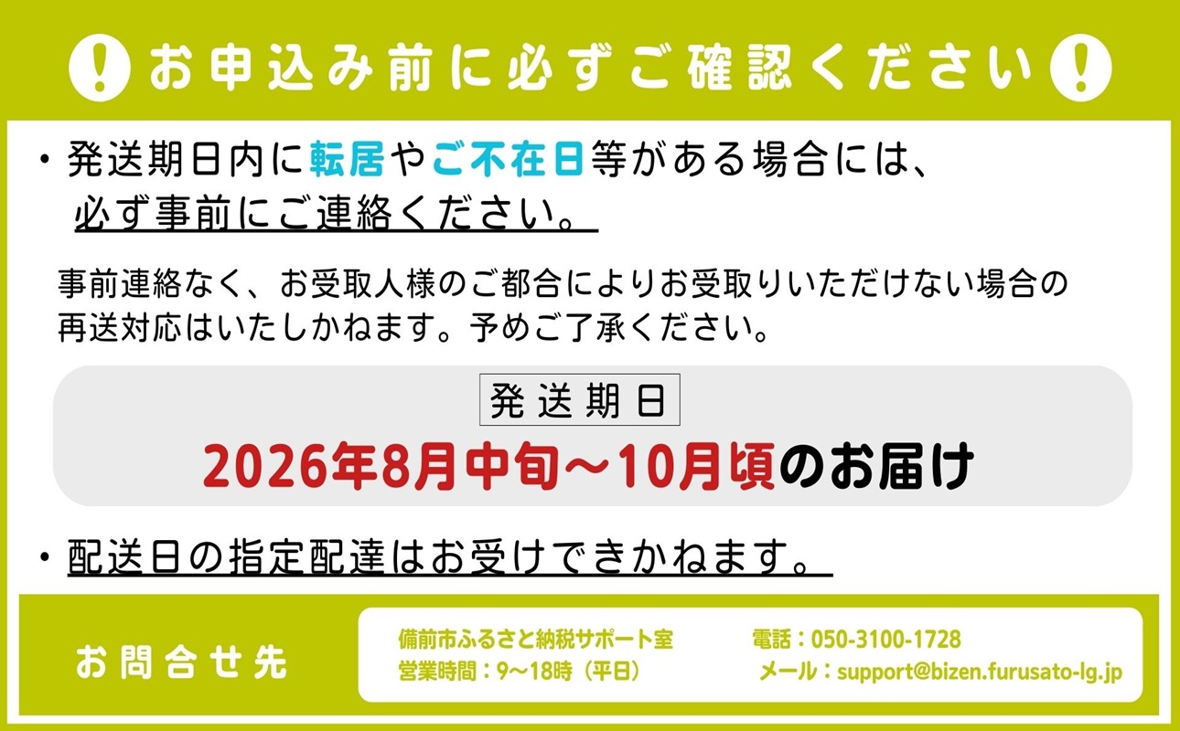 【2026年発送分 先行受付スタート！】岡山県産シャインマスカット「晴王」 秀品　約1kg（2房）（令和8年8月中旬～10月頃発送）【 シャインマスカット 晴王 フルーツ 果物 くだもの 葡萄 ぶどう