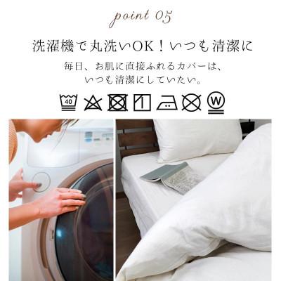 ふるさと納税 阪南市 オーガニックコットンフランネル掛けカバー　無漂白キナリ【ダブルサイズ】 |  | 03