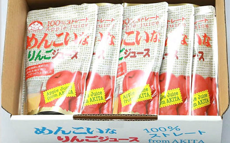 めんこいなりんごジュース 秋田県産 100％りんごジュース 185ml×20パック パウチパック 無添加 秋田県 由利本荘市