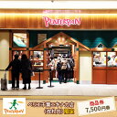 【ふるさと納税】ピーターパン商品券7,500円分　【 地域のお買い物券 パン屋さん ベーカリー 総菜パン 菓子パン カレーパン メロンパン お買物券 朝食 ランチ お出かけ 】