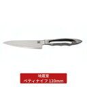 【ふるさと納税】ペティ 120mm 包丁 ペティナイフ 12cm 磨き 庖丁 燕三条製 新生活 キッチン用品 一人暮らし [地蔵堂] 【048S009】