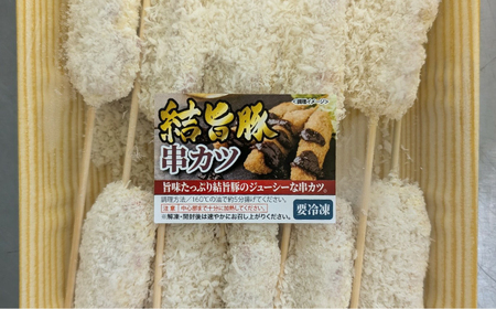 岐阜県産結旨豚串カツ 40本 国産 おかず 肉汁 岐阜市 / だるまミート[ANBE026]