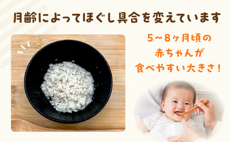 宮崎のブランド魚「宮崎県産真鯛」を使用　お魚ほぐしセット（月齢5～8ヶ月） 離乳食 離乳食セット ベビーフード