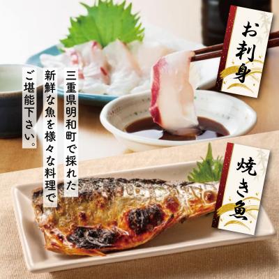 ふるさと納税 明和町 伊勢湾産 海産物 セット K5 |  | 01