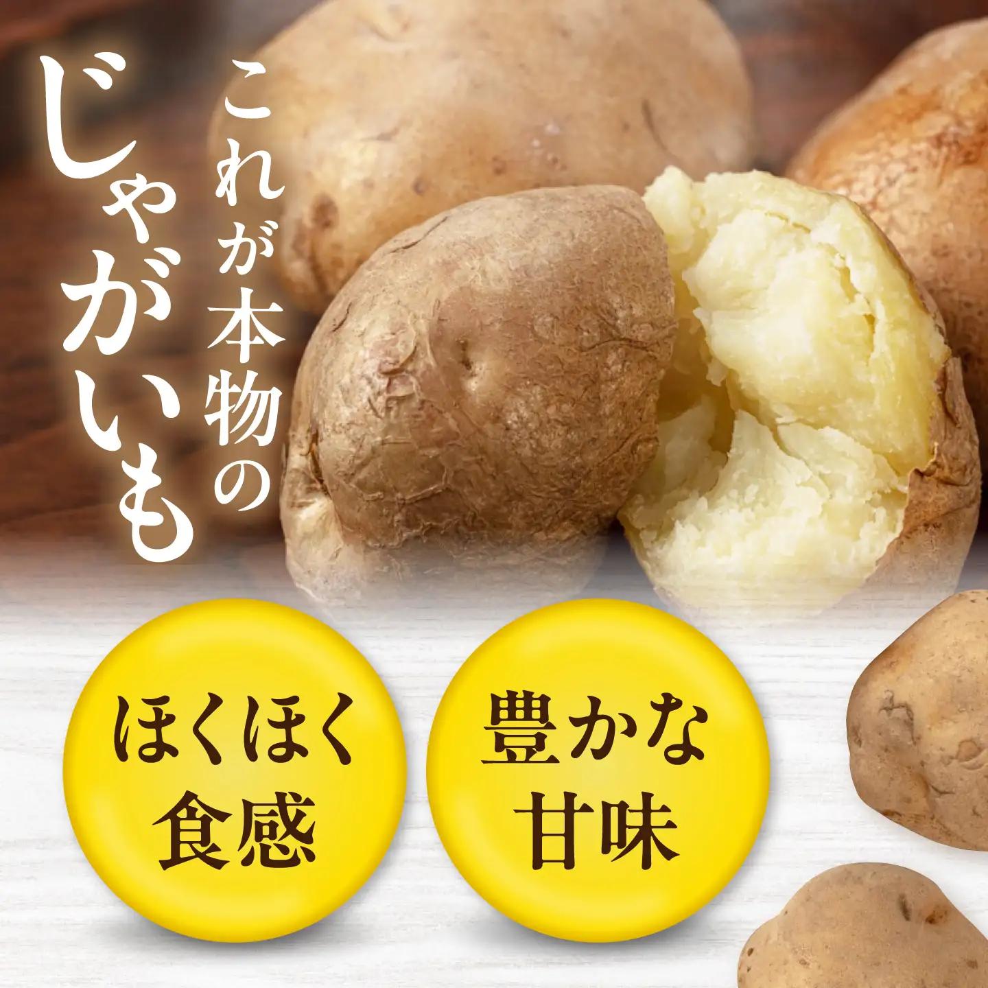 【ふるなびWEEK対象】じゃがいも 食べ比べセット 10kg [AJAK032] じゃがいも 