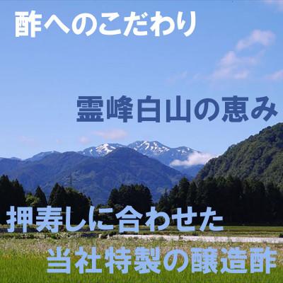 ふるさと納税 加賀市 蟹棒寿しセット |  | 03