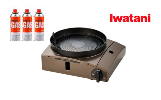 
            イワタニ カセットフー マルチカットグリル+カセットガス3P　【11100-1957】
          