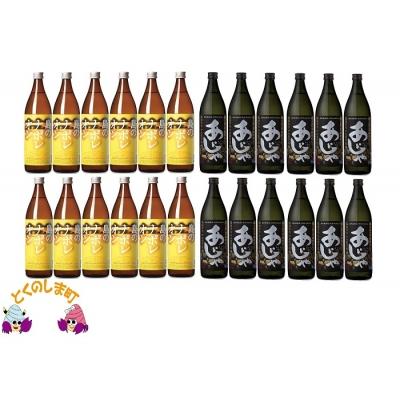 ふるさと納税 徳之島町 奄美黒糖焼酎「島のナポレオン」と「あじゃ黒」セット