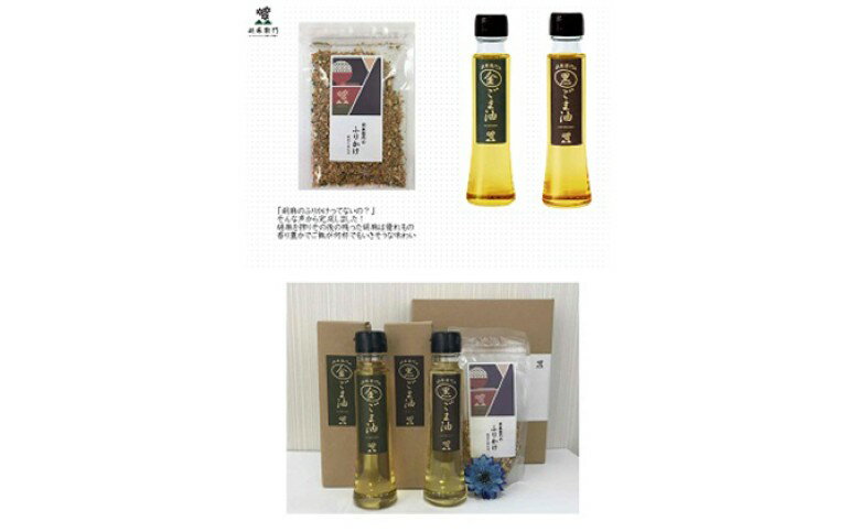 【ふるさと納税】晋作さんセット