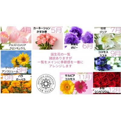 ふるさと納税 藤井寺市 季節の生花アレンジメント |  | 02