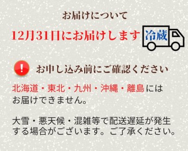 おせち＜丹波四季菜料理 宮本屋＞謹製「京おせち」一段重 2～3人前（冷蔵）※手作りのため 数量限定≪1段 2024 お節 予約 京都 丹波 正月 ふるさと納税おせち≫ ※12月31日お届け※お届け不可