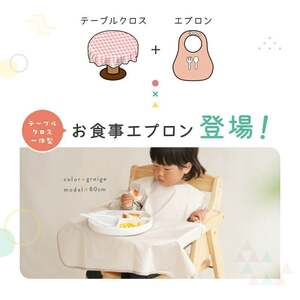 食事エプロン 【ピンク】 長袖 ベビーエプロン 保育園