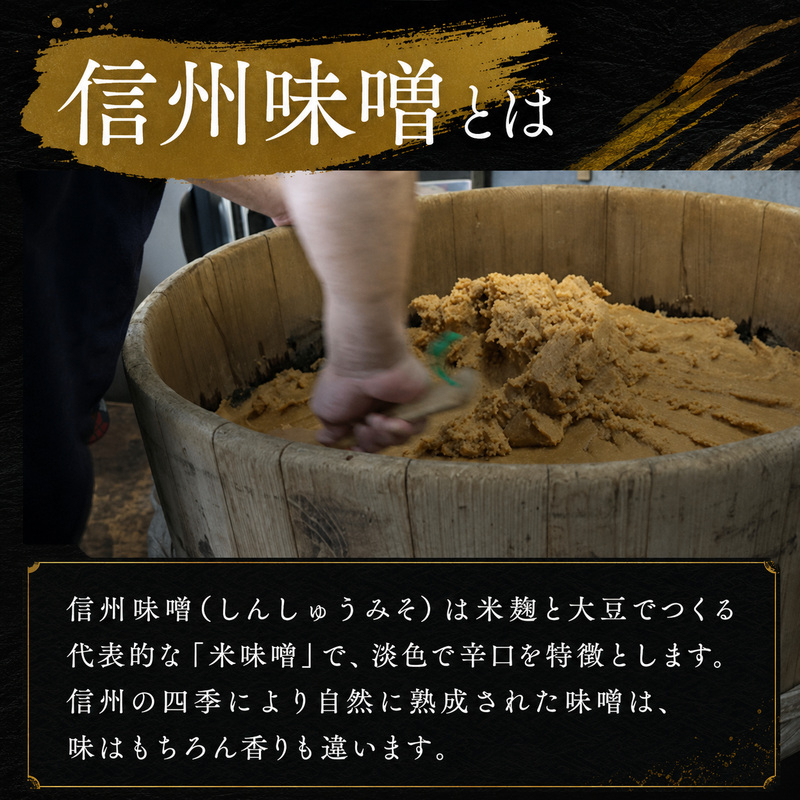 （B） 味噌 無添加 信州味噌 こだわり セット 700g × 3種 12か