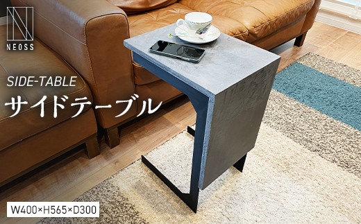 SIDE-TABLE サイドテーブル EB8-0355