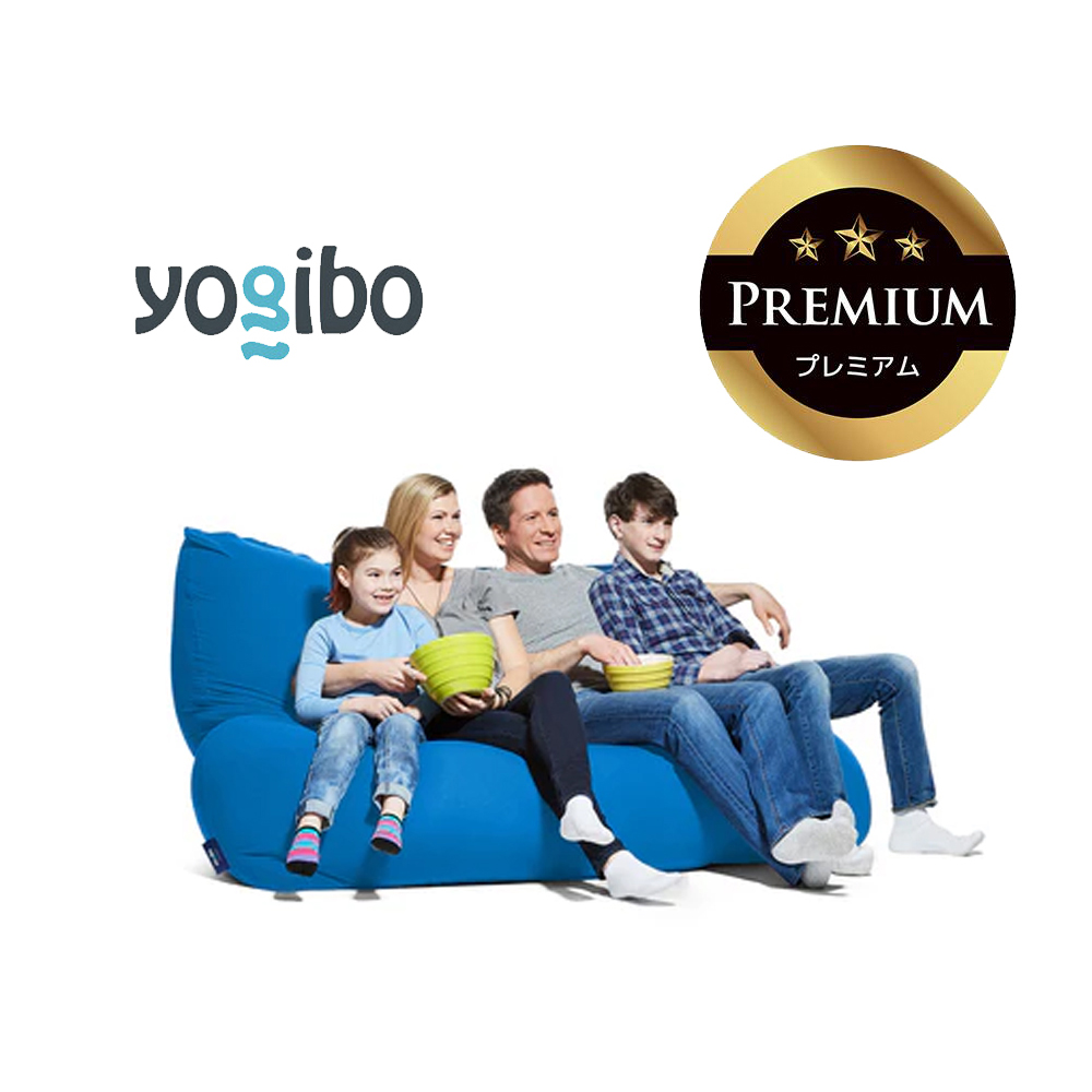 Yogibo Giga Max Premium アクアブルー│送料無料 全国配送離島含 ビーズクッション カバー 洗える（ヨギボー ギガ マックス プレミアム）