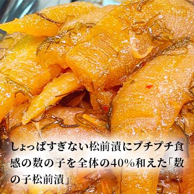 ふるさと納税 小樽市 プチプチ食感の数の子松前漬とずわい蟹のかに松前漬セット　各400g |  | 01