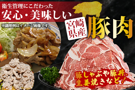【数量限定】＜宮崎県産豚肩ローススライス 合計2.4kg（400g×6）＞翌月末迄に順次出荷【 豚 肉 豚肉 薄切り豚肉 冷凍豚肉 豚肉 送料無料 大容量豚肉 豚肉煮物 普段使い豚肉 豚肉鍋 肉巻き豚