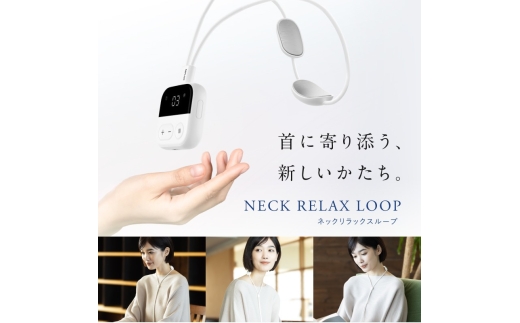 【福岡市】NIPLUX　首・腕・足に使える　NECK RELAX LOOP