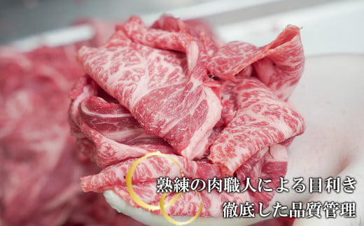 【3ヶ月コース】淡路牛切り落とし1.2Kg（300g×4パック）定期便　　　[切落し 切り落し きりおとし 国産 牛肉 切り落し]