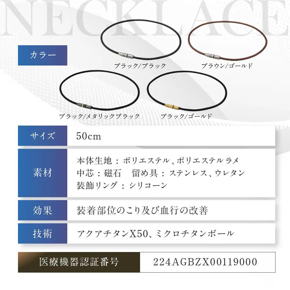 【ファイテン】RAKUWA磁気チタンネックレス BULLET(管理医療機器)ブラック/メタリックブラック＜50cm＞｜京都 人気ブランド ネックレス