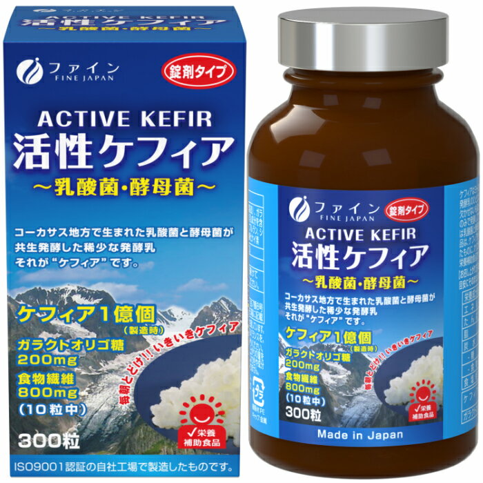 【ふるさと納税】U-2 [ファイン]活性ケフィア 3個セット