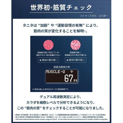 ふるさと納税 大仙市 タニタ 体組成計 スマホ対応 RD-917 GD |  | 03