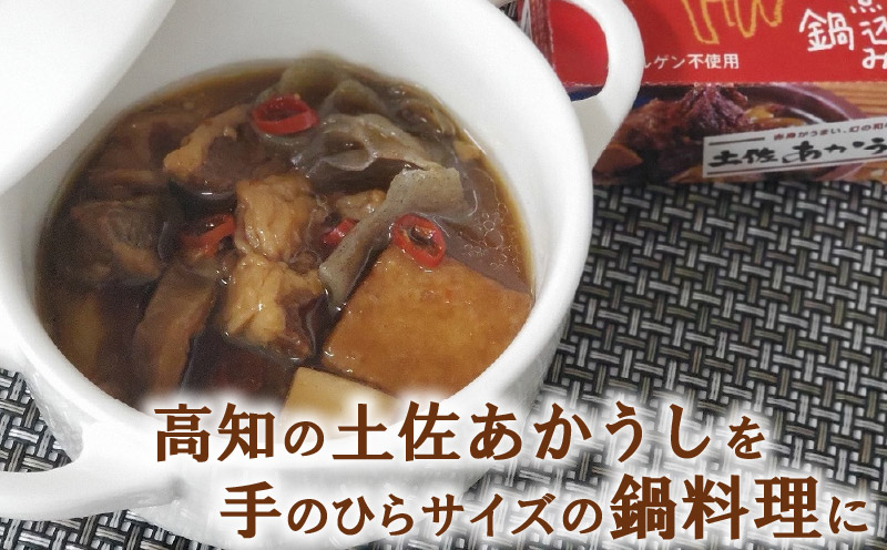 高知 ブランド牛 土佐あかうし スジ 煮込み 鍋 缶詰 4缶 セット おかず プレゼント ギフト 肉 牛肉 ブランド 缶 日常食 贅沢 ふるさと納税牛肉 ふるさと納税缶詰 ［1578-2］