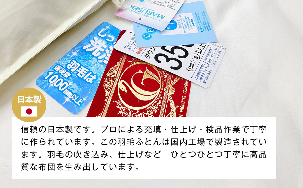 薄掛け羽毛 合い掛け 日本製 900g エクセルゴールド 軽量生地 ふわかる1509