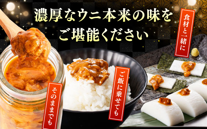 対馬産 生ウニ 1本 《対馬市》【いか吉工房】 うに 海鮮 雲丹 ウニ ムラサキウニ 紫ウニ [WBO003]