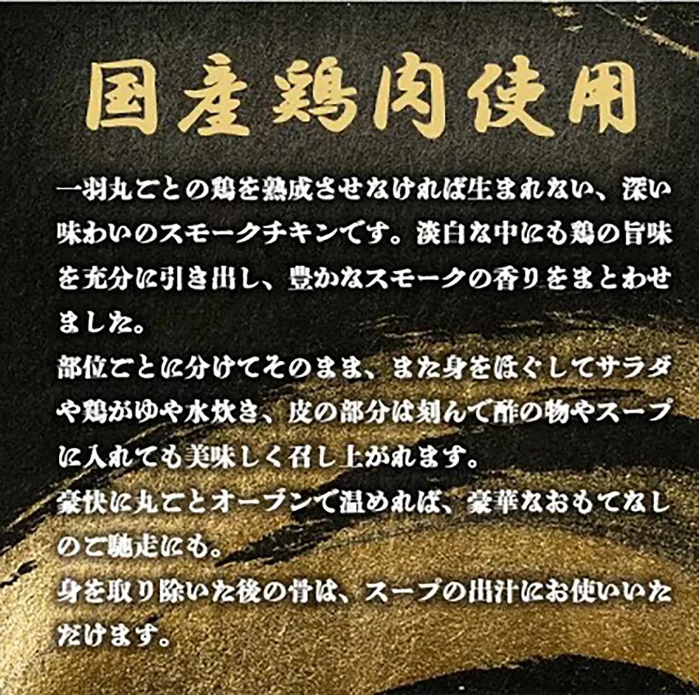 チキン 筑波ハム 燻鶏一羽 1.7kg チキン