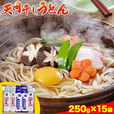 ふるさと納税 笠岡市 瀬戸の「天日干しうどん」　A-58