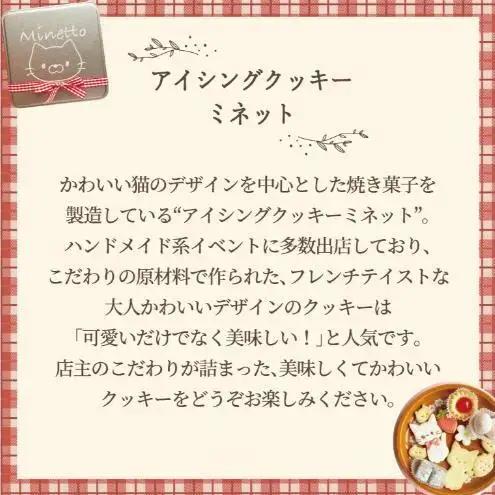 季節のアイシングクッキー缶 〈 アイシングクッキー お菓子 スイーツ かわいい クッキー 缶 詰め合わせ セット 猫 ネコ 動物 洋菓子 おやつ ギフト プレゼント 贈り物 贈答品 お土産 誕生日 記
