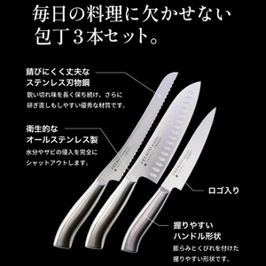 プレミオAS包丁3点セット (三徳包丁・パン切り包丁・ペティナイフ)