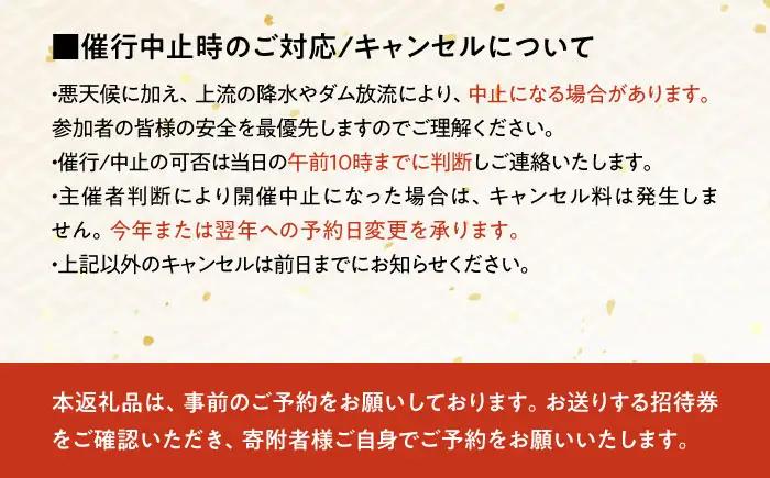 招待券【6月2日〜9月20日】日本三大鵜飼 大洲のうかい 乗合船 ペア招待券（食事付き） 招待券[AGDJ005]