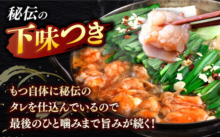 博多もつ鍋 あごだし醤油味 (12人前)   ADAE012　もつ鍋