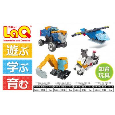 ふるさと納税 大淀町 LaQ　ハマクロンコンストラクター ミニヘリコプター+ミニモンスタートラック+ミニ白バイ+はたらく車