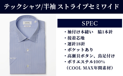 HITOYOSHI テックシャツ 半袖 柄の2枚セット【Mサイズ】イージーケア 年間素材 速乾 軽量 日本製 ストライプ ギンガムチェック HITOYOSHI シャツ クールマックス 紳士用 110-