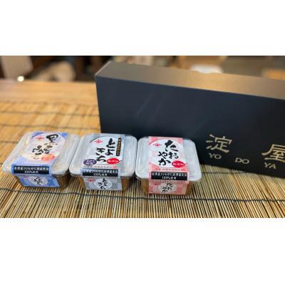ふるさと納税 喜多方市 無添加みそ300g食べ比べセット3個入