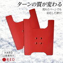 【ふるさと納税】OJK CARVING PLATE HARD RED F20E-341