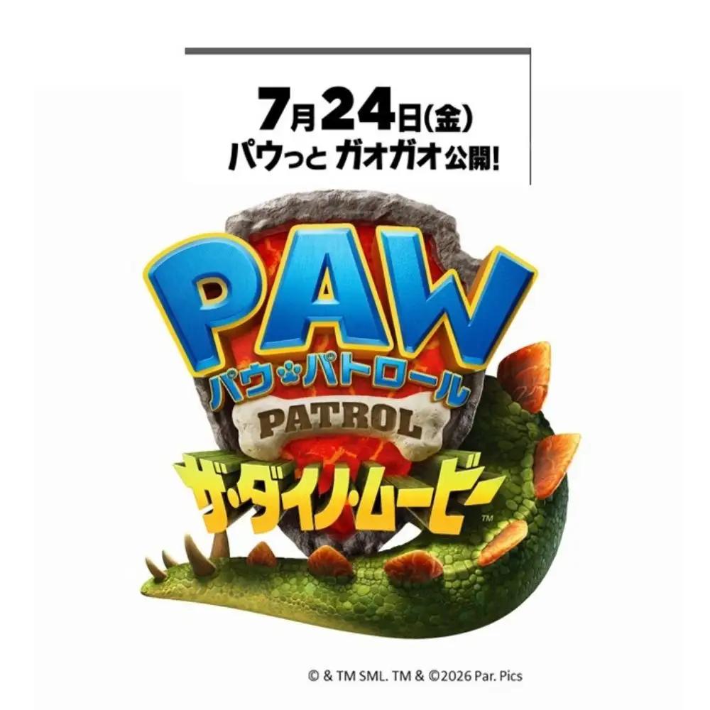 期間限定！映画『パウ・パトロール』× Ryoura マカロン 5種類詰め合わせ【コラボ パウ・パトロール パウパト 5種類入り スイーツ 洋菓子 焼き菓子 詰め合わせ 個包装 お菓子 セット 人気 贈