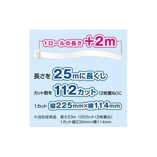 エリエール トイレットペーパー ダブル シャワートイレ 24ロール 3か月定期便 無香料 リーフ柄 12R× 2パック（ダブル）大容量 日用品 消耗品 新生活 備蓄 防災 愛媛県 四国中央市
