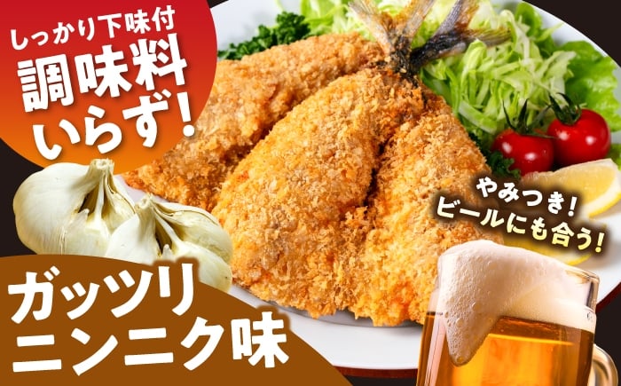 龍禾 ガリあじ アジフライ あじフライ 鯵 アジ あじ 揚げ物 おつまみ お惣菜 おかず お弁当 スピード発送 すぐ届く