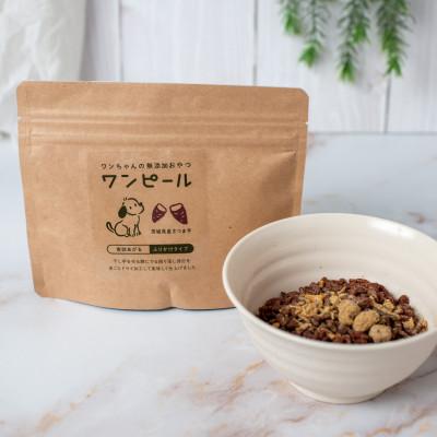 ふるさと納税 茨城県 茨城県産ほしいもの未利用部分を使用した犬の無添加おやつ(ふりかけタイプ90g×8袋)
