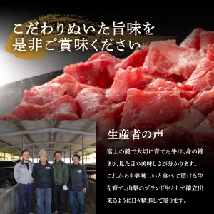 【 山梨県産 富士山麓牛　切り落とし　800g 】 肉 牛肉 牛 切り落とし肉 山梨県産牛 牛肉 しゃぶしゃぶ すき焼き 切り落とし 800g 山梨県産 富士山麓牛 ブランド牛 冷凍 保存 牛肉 ふる