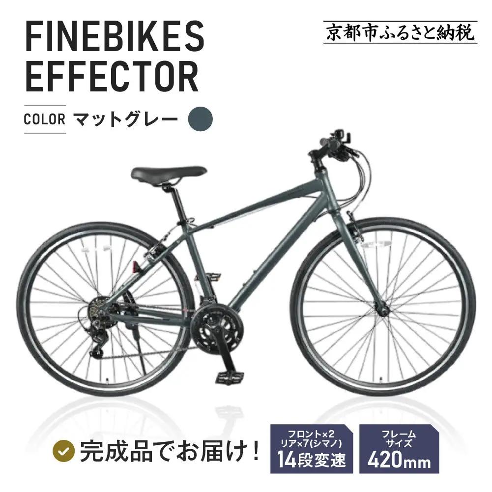≪完成品でお届け!≫ファインバイク クロス エフェクター 自転車 約28インチ 14段変速＜マットグレー＞｜京都 中川商会 自転車専門店 人気 おしゃれ EFFECTOR-FBEF742