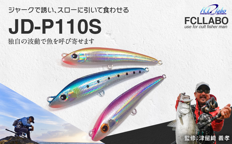 
            ルアー(JD-P110S)_FCLLABO JD-P110S ルアー シンキング 推奨レンジ アンダー サーフェス トゥイッチ ジャーク デッドスロー 選べる カラー ピンク スポット レッドヘッド セグロ シルバー イワシ カタクチ パープル グリーン 釣具 釣り フィッシング お取り寄せ 送料無料_Qx055
          