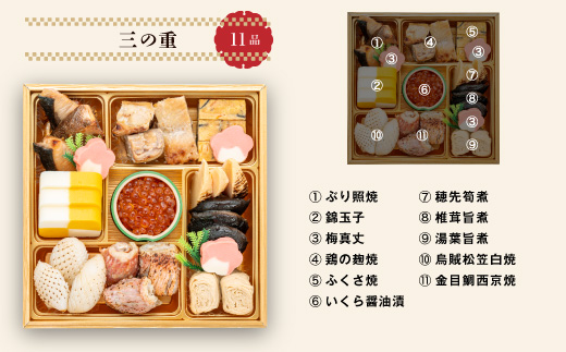 千賀屋謹製 2026年 迎春おせち料理「にほんばれ」和風三段重 3人前 全34品　冷蔵